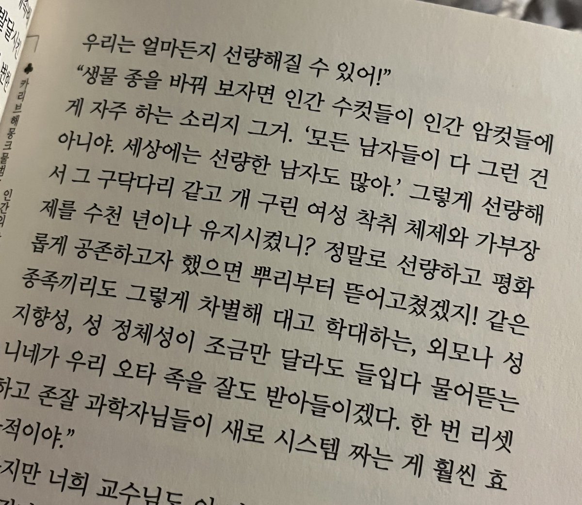 ding728's tweet image. 너무 공감…