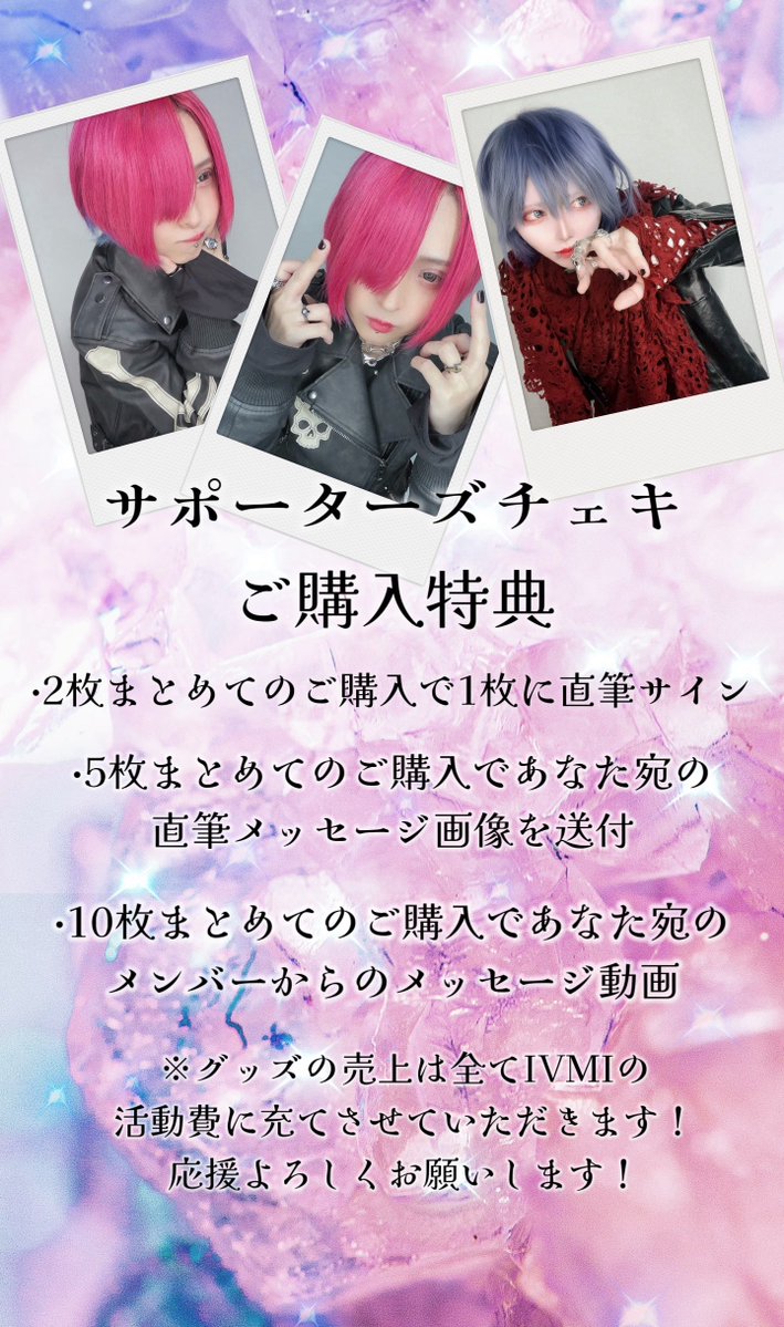 グッズ販売のお知らせ 】 新曲｢border｣の配信リリース記念グッズ発売