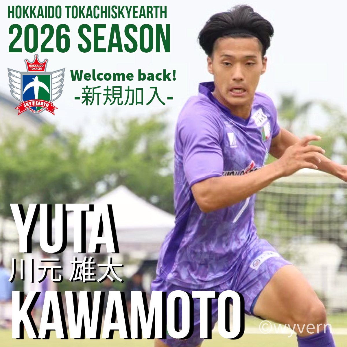 Welcome to SKYEARTH】 ／／ ／ ＼ ＼＼ この度、2026シーズンの新戦力