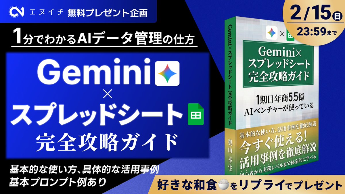 奥山幸生@即戦力AI人材を派遣する『AI顧問』 tweet media