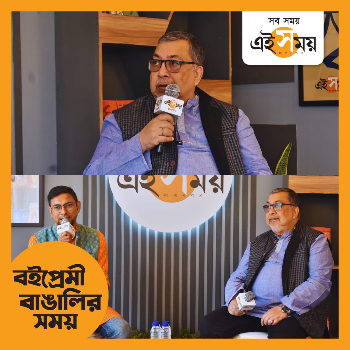 arijitsanyal's tweet photo. Interview with @Ei_Samay @kolkatabookfair on 30th January 2026 on my newly published book. https://t.co/RuG4qoGxms