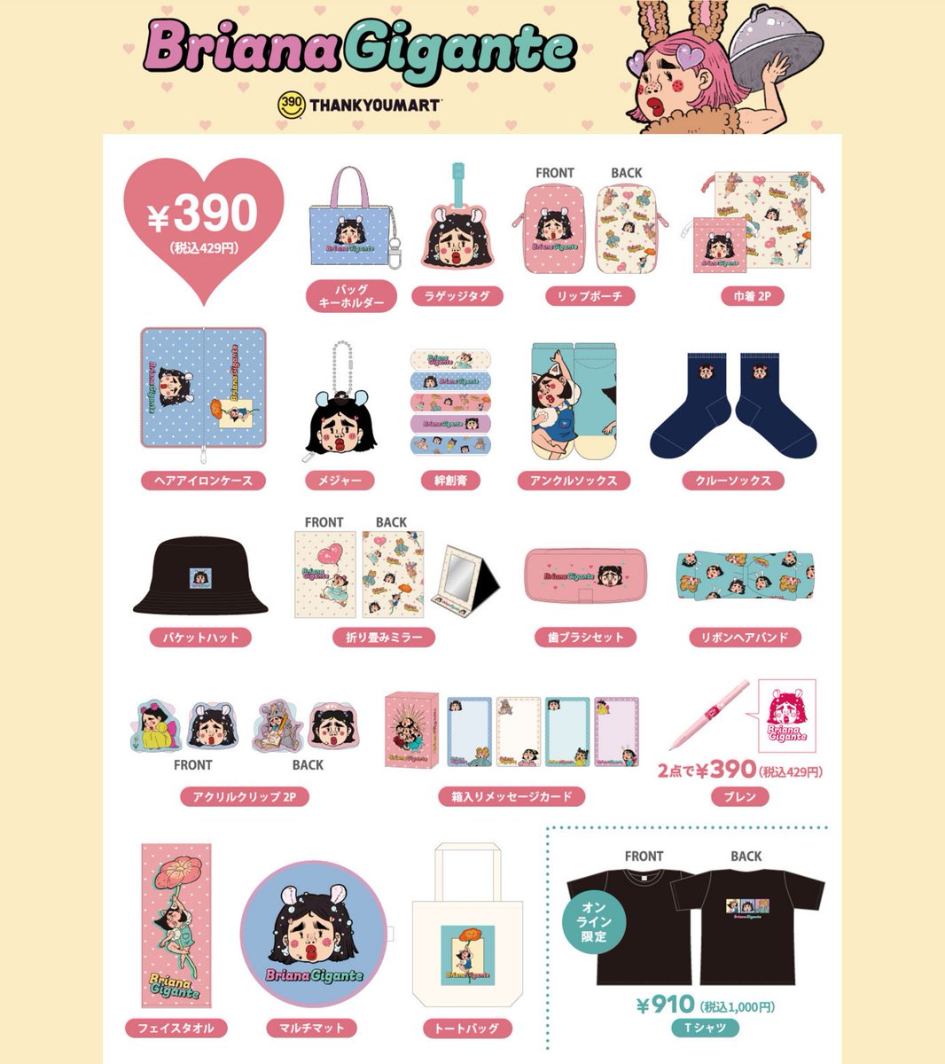 サンキューマート名古屋大須本通店 (@390osuhondori) / Posts / X