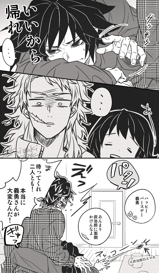 🌊さんハピバ2026🌊🎴 