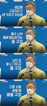 내가 두개나 민주당관련 글을 쓰는 이유를 궁금해 할지도 모르기에 좀 심플하게 정리해 보자면 이렇다. 지금이 이재명이 근 몇년사이에 마주한 최고의 정치적 위기가 아닐까하는 판단에서다.

지금 민주당 강성 지지층의 기류가 심상치 않다. 그동안 "내부 총질 금지", "원팀"을 외치며 갈라치기를