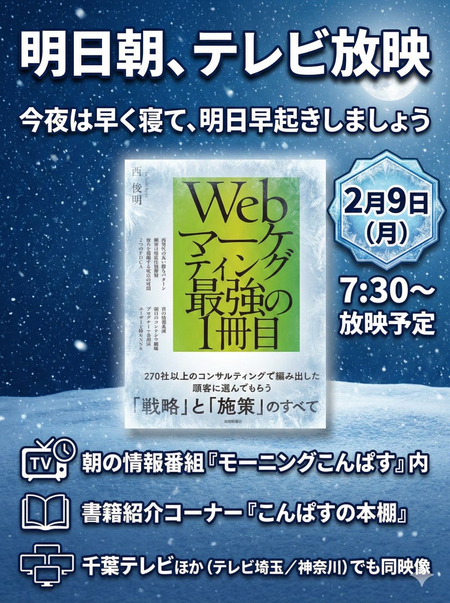 デジつよ｜トシゾー【西俊明】@デジタル戦略家、ITパスポート講師