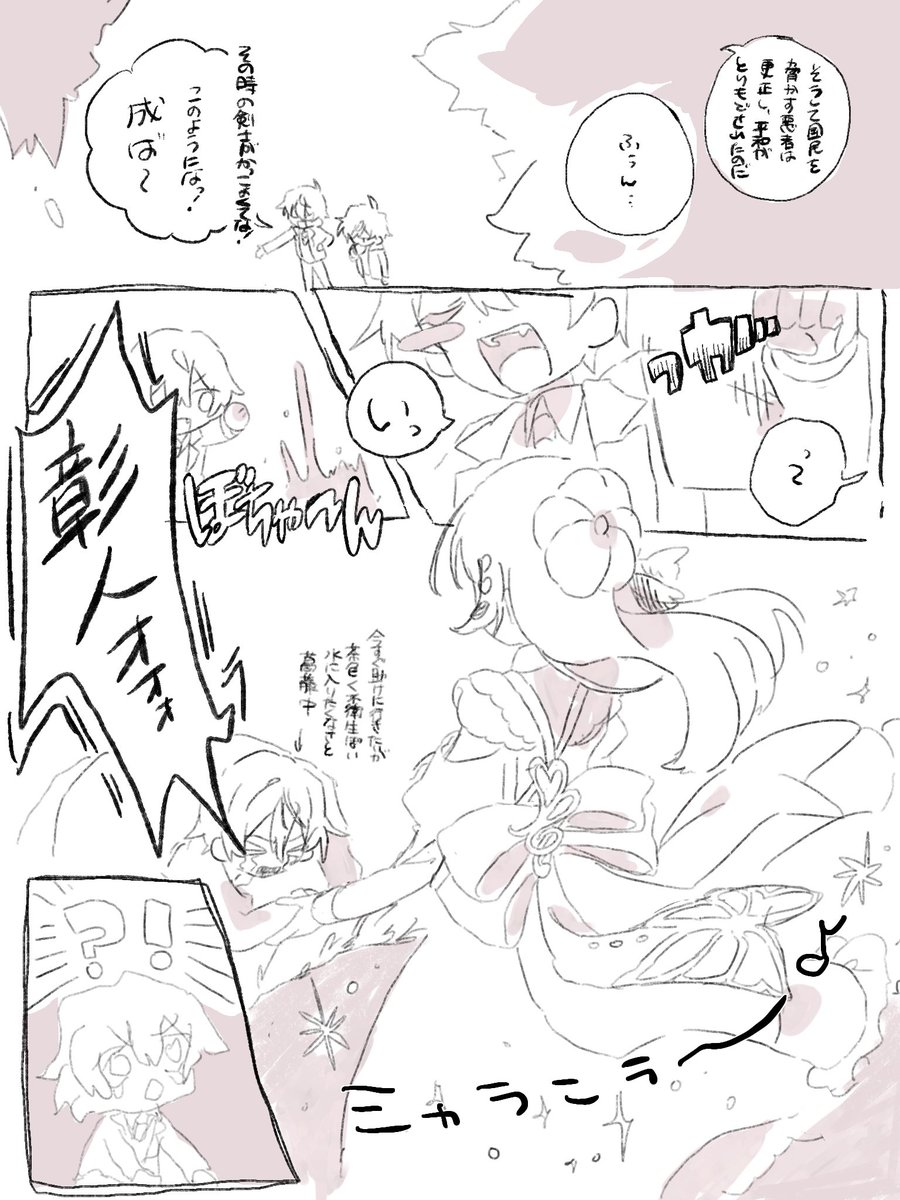 deke_umi's tweet photo. 🥞🌟 漫画もどき(1/2) https://t.co/3dOZ3iIAj9