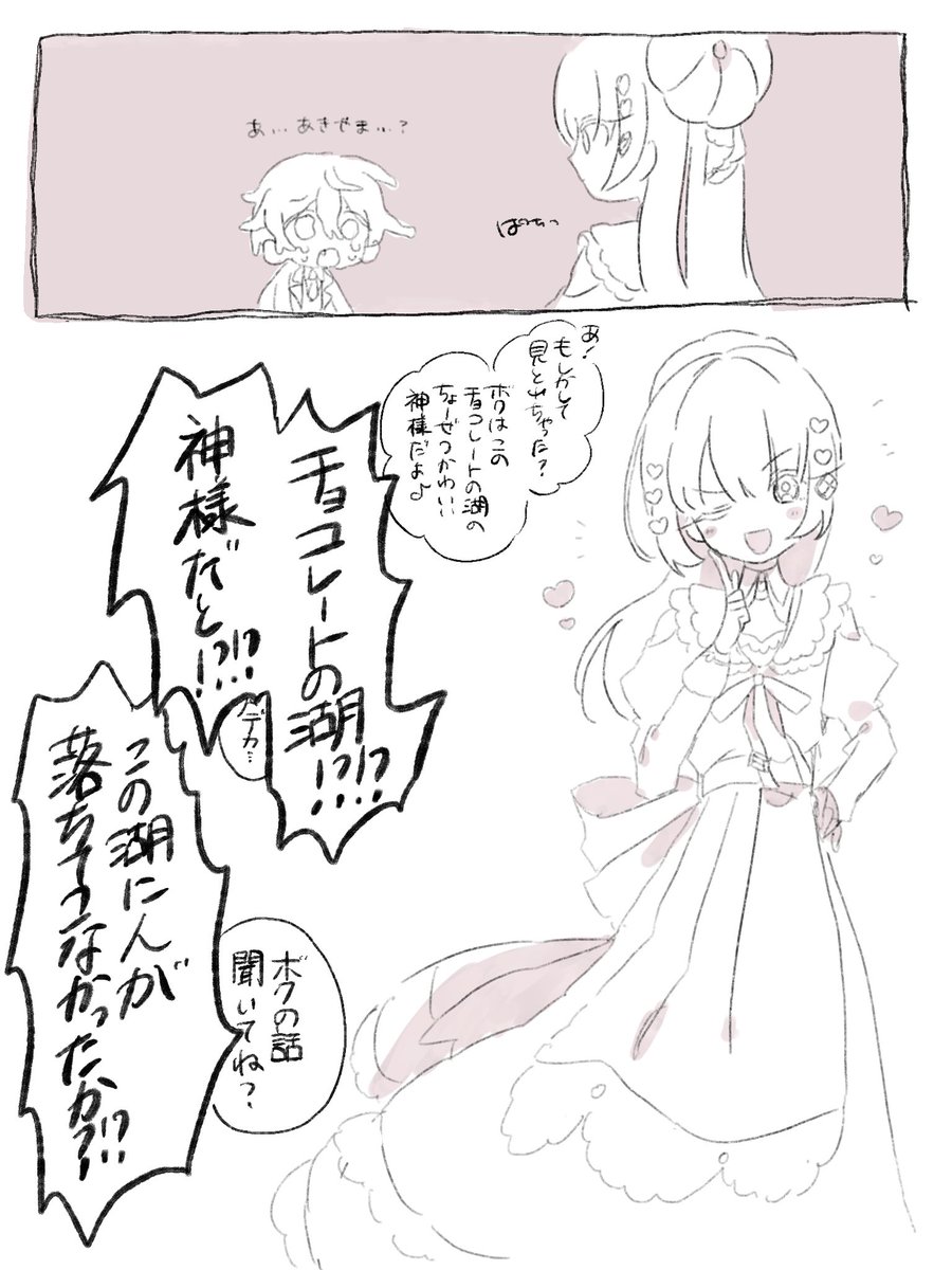 deke_umi's tweet photo. 🥞🌟 漫画もどき(1/2) https://t.co/3dOZ3iIAj9