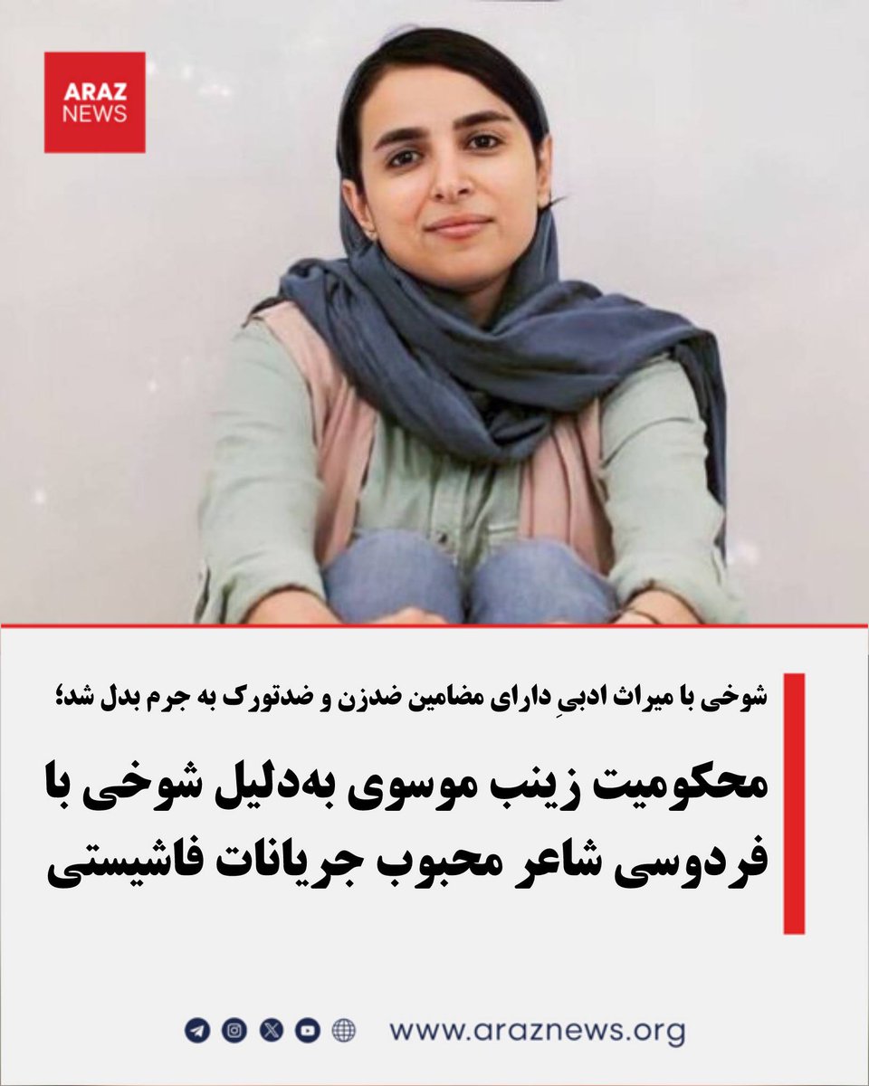 آراز tweet media