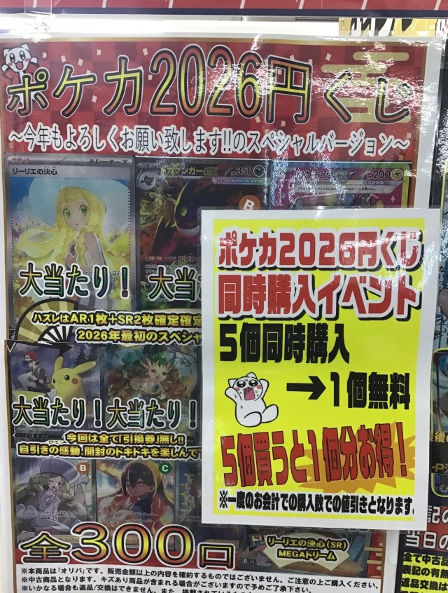 ⭐️トレカくじ⭐️ ワンピース2万円くじ ポケカ2026円くじ、5000円