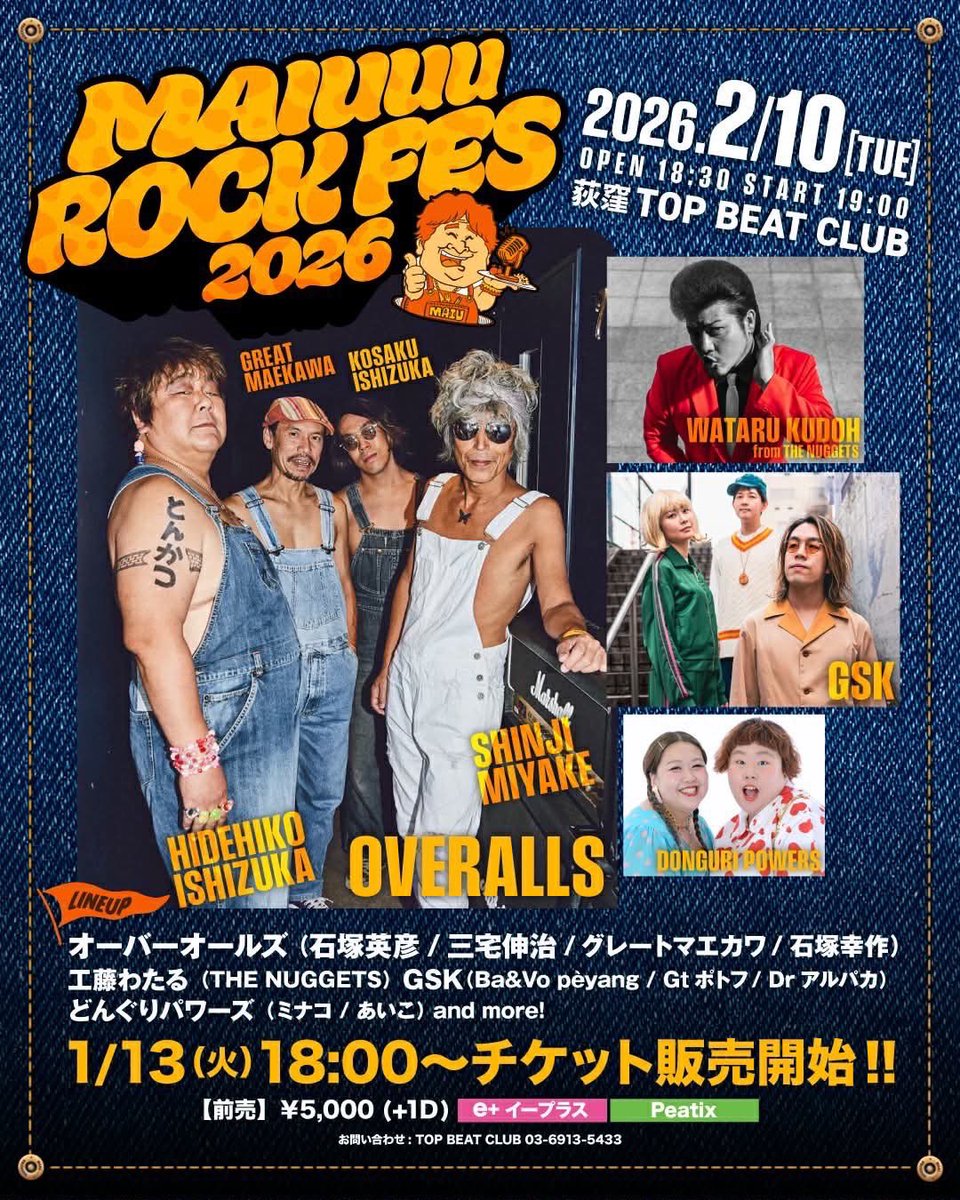 ❤️WEEKLY EVENT❤️ 2月 10日 (火) 〜3rd Anniversary of Top Beat