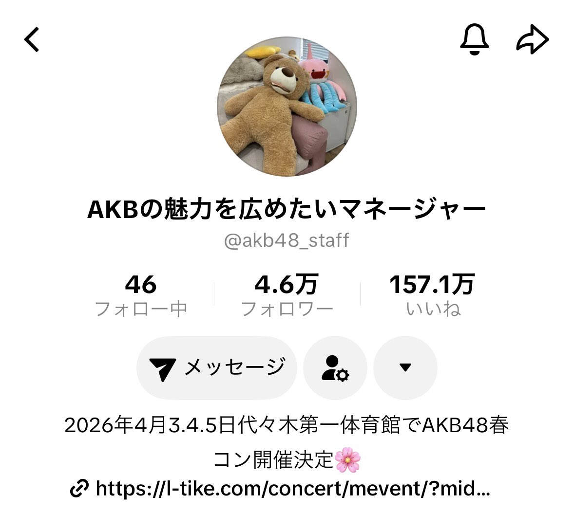 あれ？！名前変わってる？！