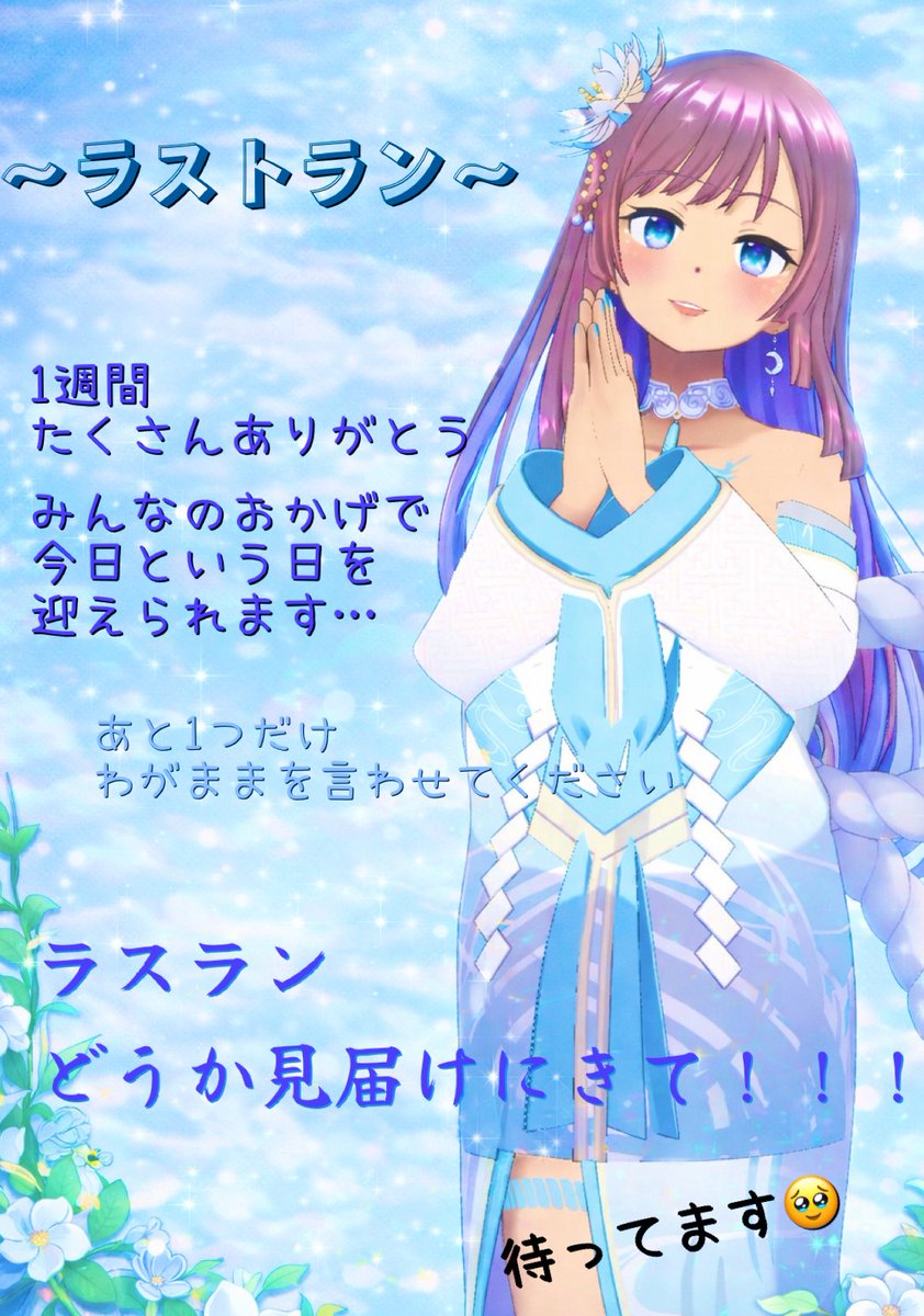 ayato_kobito's tweet photo. あっという間の1週間だった
出会ってくれたみんなに
本当にたくさんの感謝を！

走りきります
最後までどうか、
見届けに来てください🙏🏻

21時30分頃から
走り出したいと思います https://t.co/AWYgBXHjwm