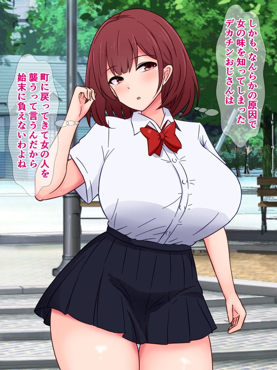 pixivFANBOXで本編公開)最近うちの周りには、野生のデカチンおじさんが大量発生してるらしいを公開しました! https://t.co/0SKxZppZlB 