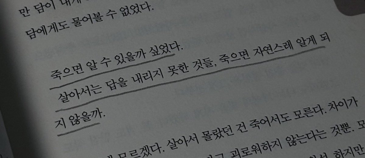 surn1ne's tweet image. #독서계_트친소 #독서계트친소

읽고 쓰고 봅니다···♡
더 많은 소녀들과 함께 독서 얘기를 하고 싶어요...🌀
천천히 찾아뵐게요!