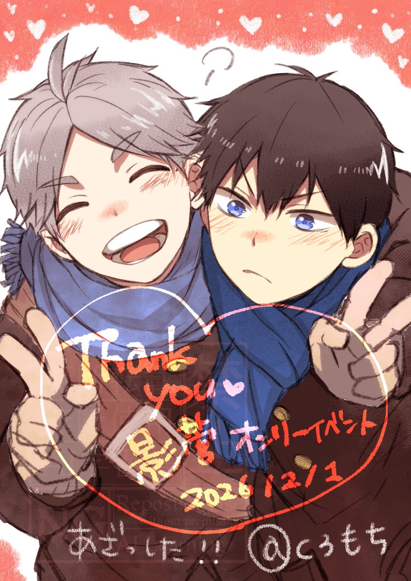 先週は影菅オンリーあざーっした！！