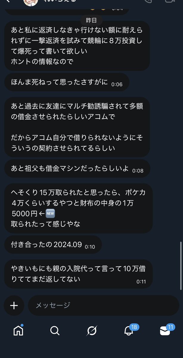 【注意喚起⚠️】
クラロワでグロ4位も取ったことのある
愛知の大猿こと後藤聖明さん
ここ数年で界隈の人からお金を借りて返さない詐欺行為を繰り返しています(総額60万以上)
彼のよくする手口で「生活費がない」「すぐ返す」といった内容でdmしてきます。必ず無視してください。画像に情報貼ってます。