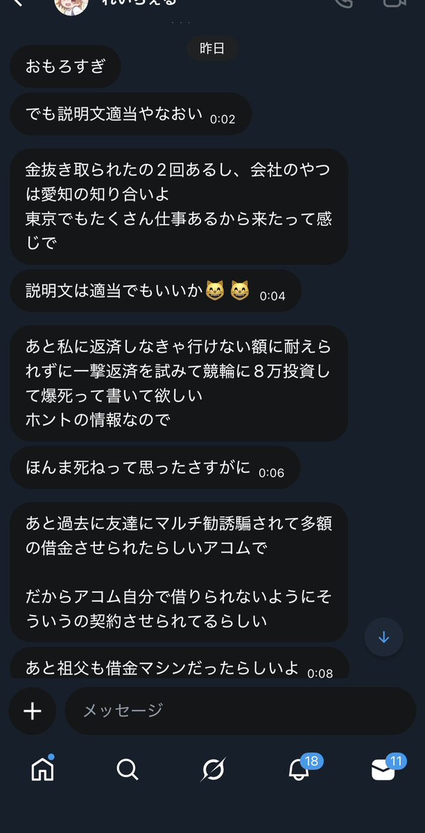 mob_ra_'s tweet photo. 【注意喚起⚠️】
クラロワでグロ4位も取ったことのある
愛知の大猿こと後藤聖明さん
ここ数年で界隈の人からお金を借りて返さない詐欺行為を繰り返しています(総額60万以上)
彼のよくする手口で「生活費がない」「すぐ返す」といった内容でdmしてきます。必ず無視してください。画像に情報貼ってます。 https://t.co/MLFFqPIosM
