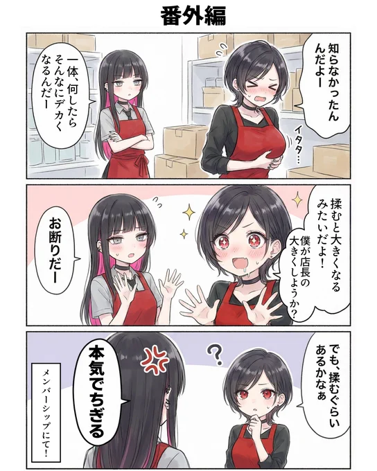 ◯◯る(3/3)
👉メンバーシップはプロフのリンクからです! 