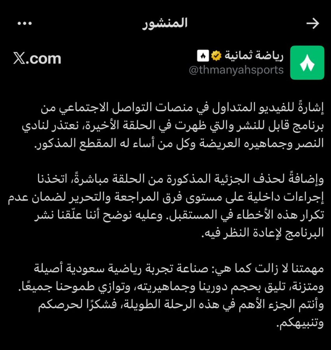 سهم tweet media