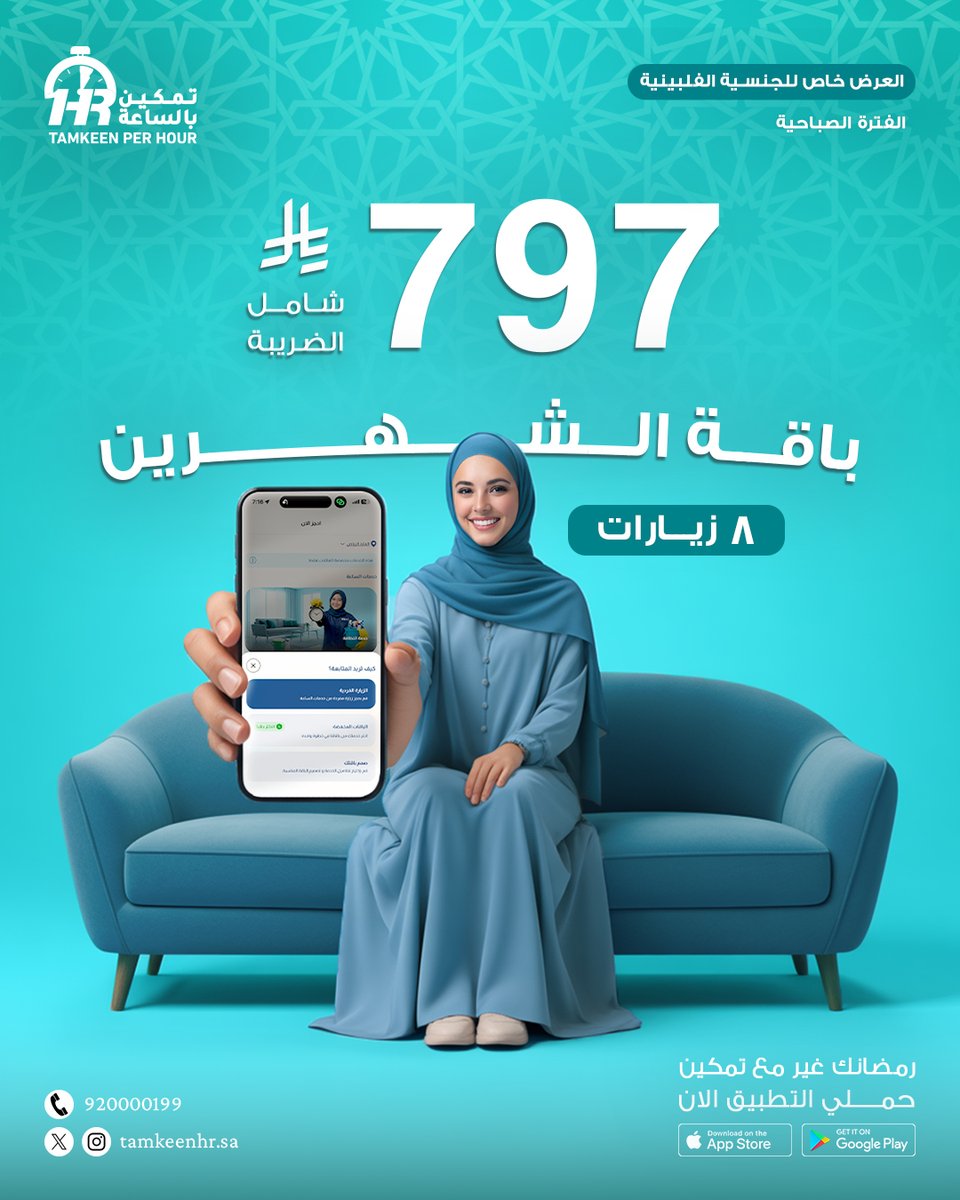 تمكين للموارد البشرية tweet media