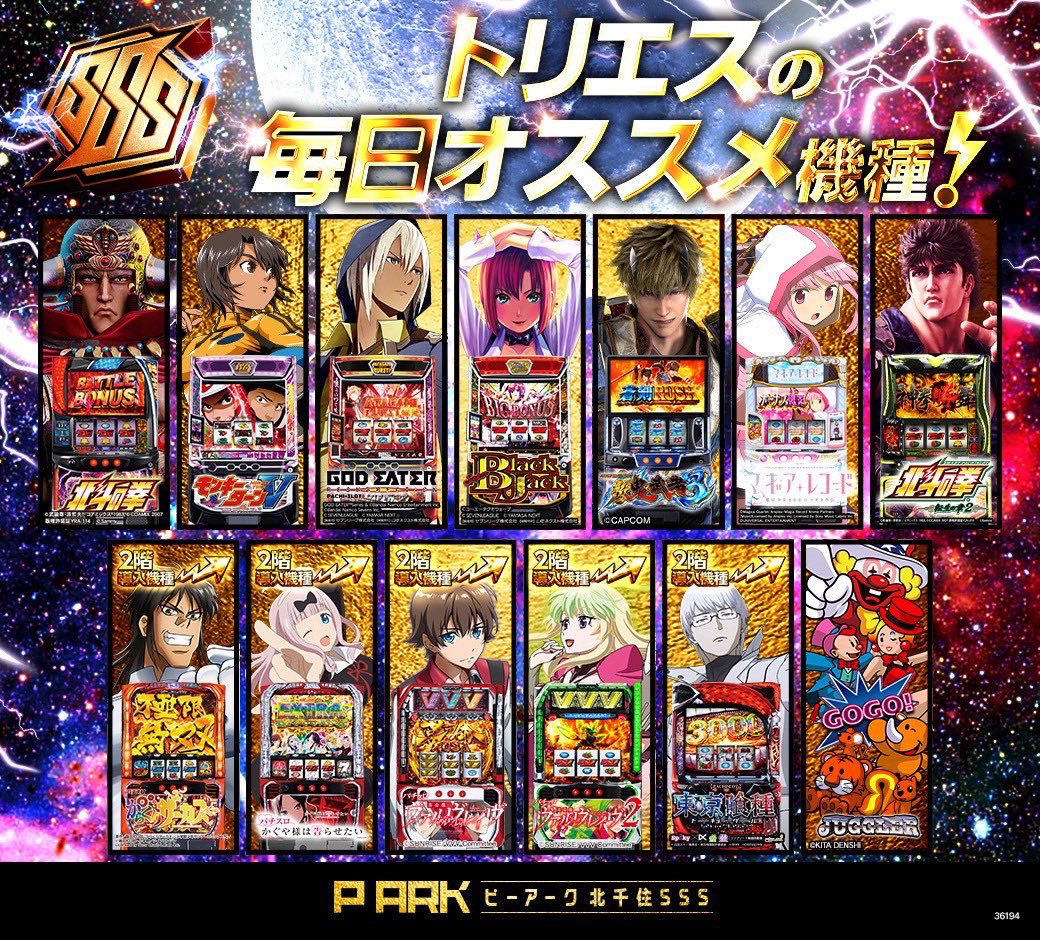 スロエボ@パチンコ・スロット (@Pachi_Slot_rush) / Posts / X