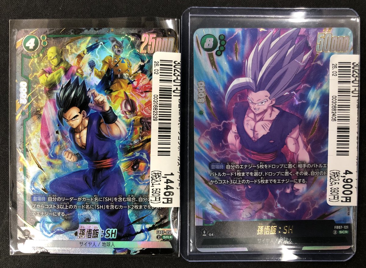 🔥DBSCFW入荷情報🔥】 #ドラゴンボール #フュージョンワールド の 孫悟