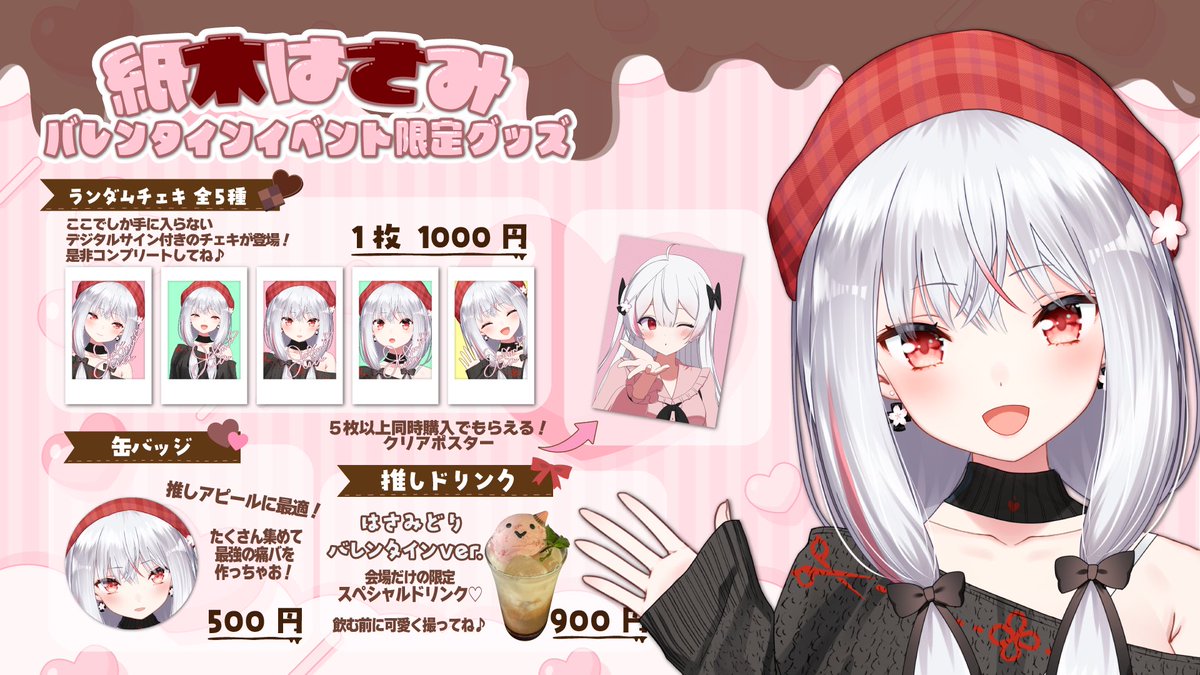 グッズの詳細が、でたぞーーー！！ 10日の配信でも、もう一個告知あり