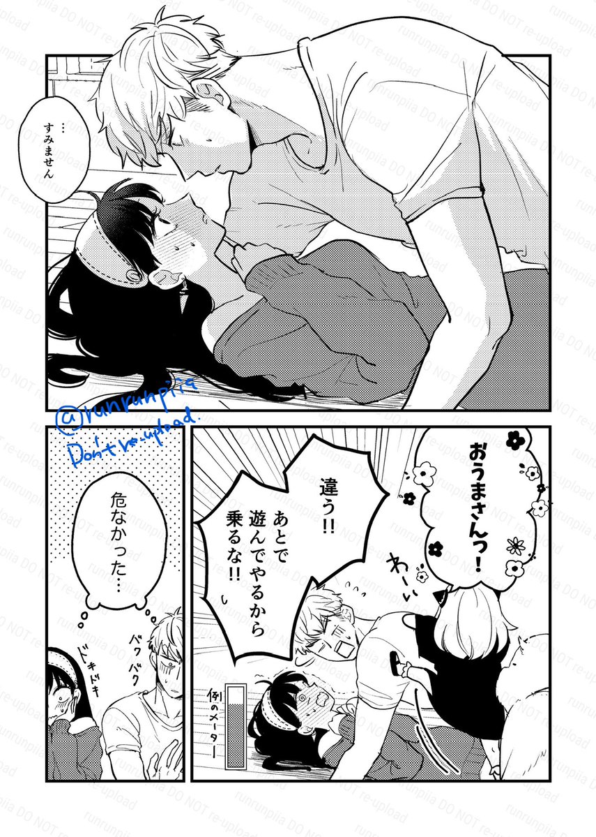 コケただけ｜ロイヨル