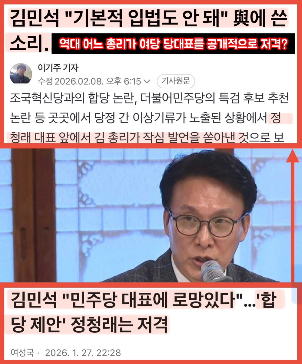 야~ 대놓고 저런다고?
이낙연 보더 더한 종자가 나타났다.
모든 분란의 꼭대기에는 김민석이 있음을 자인한 꼴이다.
이낙연 같은 말로를 맞고 싶지 않다면 당대표고 대권이고 개꿈 깨길 바란다.