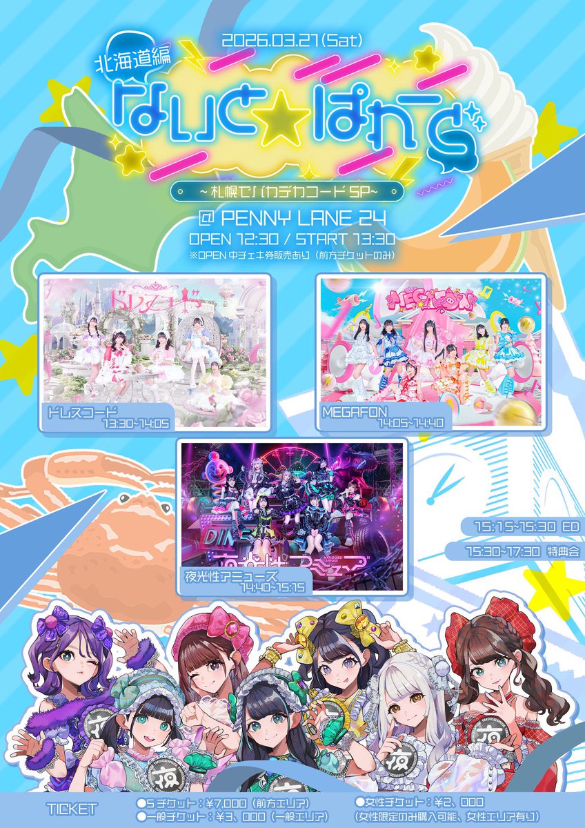 羽雲ろこ【MEGAFON】 (@MEGAFON_roko) / Posts / X