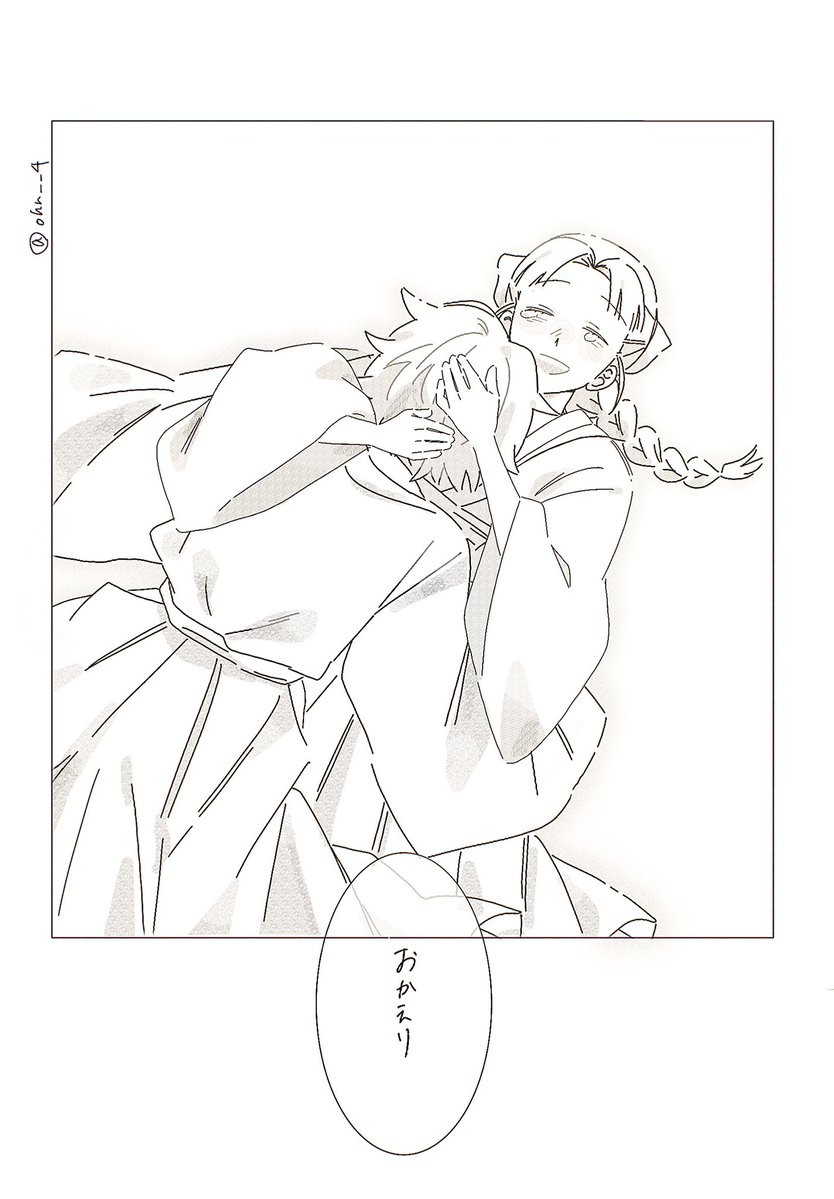 ただいま

 #冨岡義勇生誕祭2026