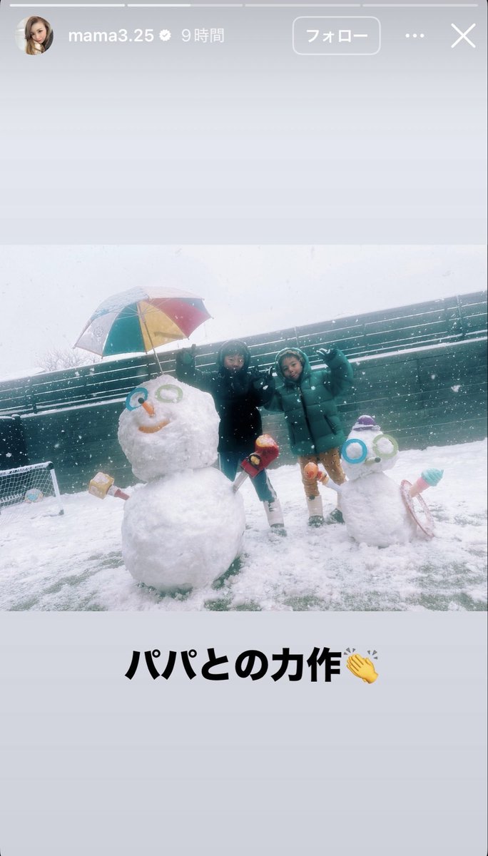 Tomoくん長居終わりに子どもたちと万博に いるし 今度は子どもたちと