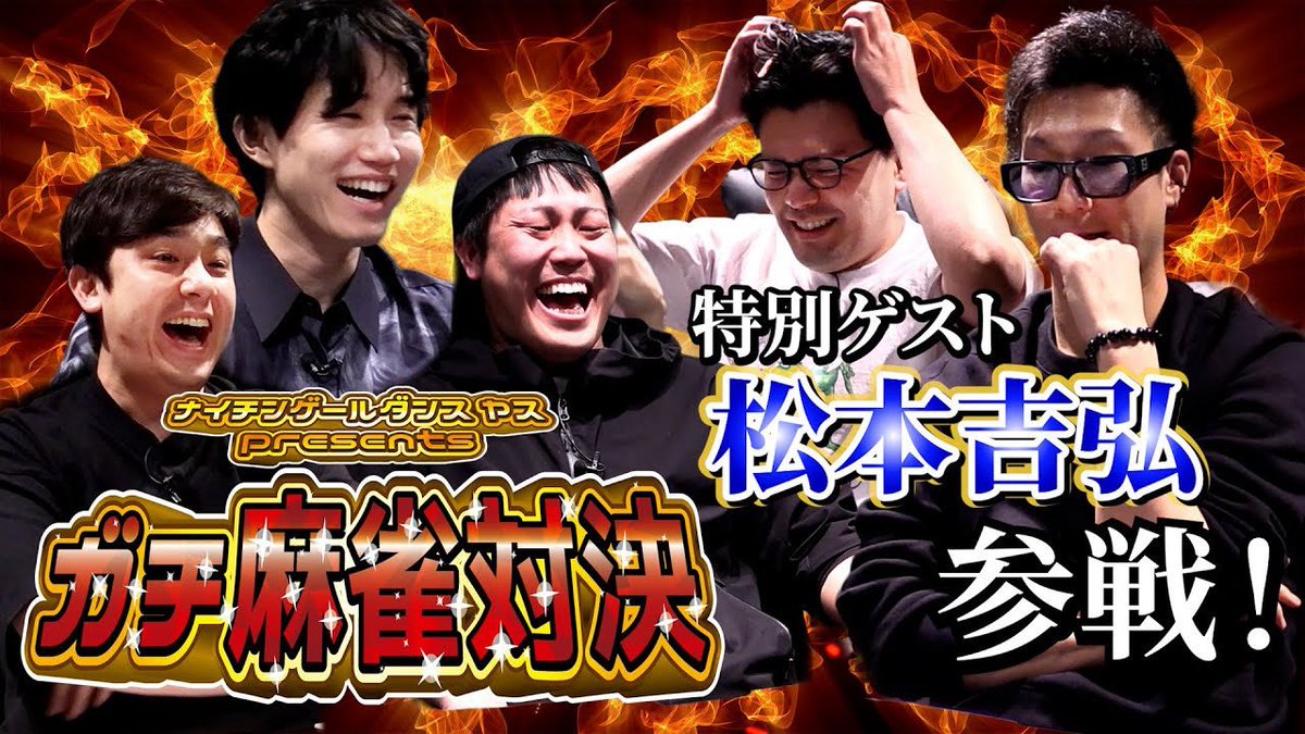 ナイチンゲールダンス ヤス (@yasukg1) / Posts / X