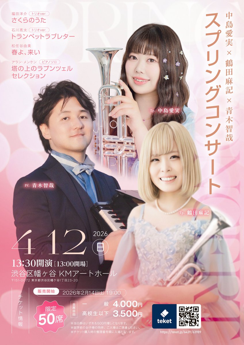 中島愛実🎺めぐちん🥩🥦🤟 tweet media