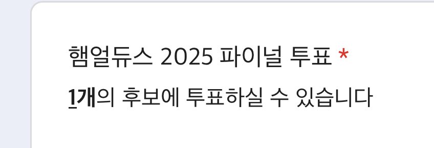 미친 1개요..?
한개면 팀묵을만해!! 알지??
#햄얼이_뽀뽀해줬으면_좋겠어
