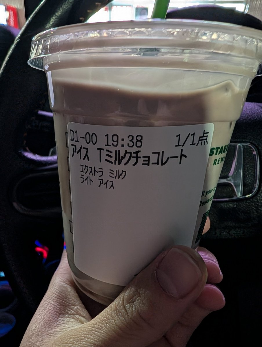 びっくりドンキーからのスタバ。