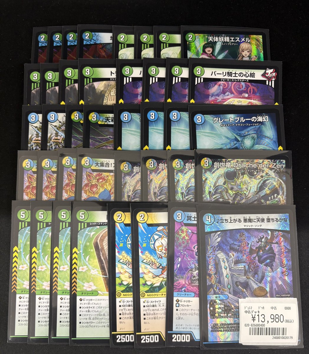 🔥話題デッキコーナー🔥 創世竜ループの内容を更新いたしました