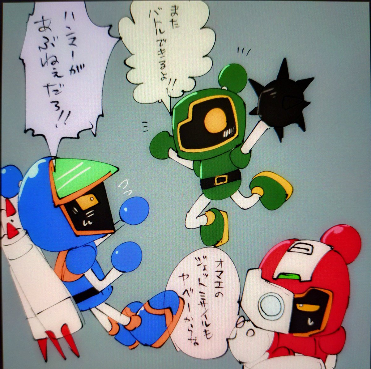 嬉しい 