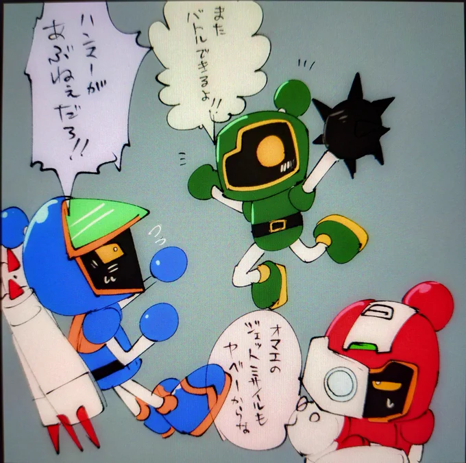 嬉しい 