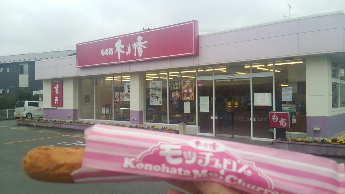 TatsutaKazuto's tweet image. この話が掲載後、かつてあった南相馬の木乃幡さんの店内にこのページのコピーが置かれてるのを見た時は、そりゃあ嬉しかったもんですよ。
その後いろいろありましたが、木乃幡さんの凍天は今も福島、宮城各地と通販でも買えますから、ご賞味あれ。美味しいよ！ #美味福島
shimiten.jp