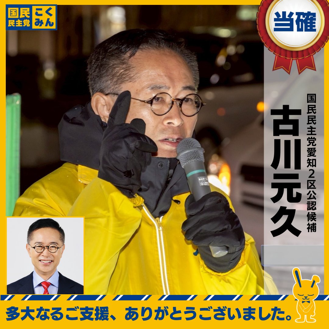 皆さまのご支援に感謝します。
ありがとうございました🙇