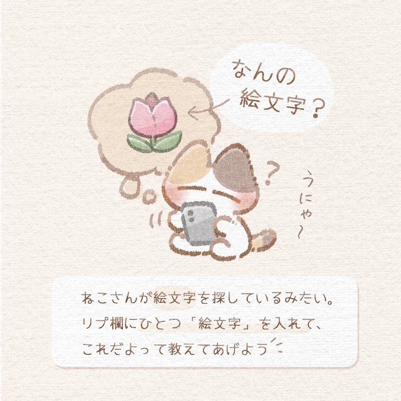 ふにゃ猫 (@hunya_neko) / Posts and Replies / X