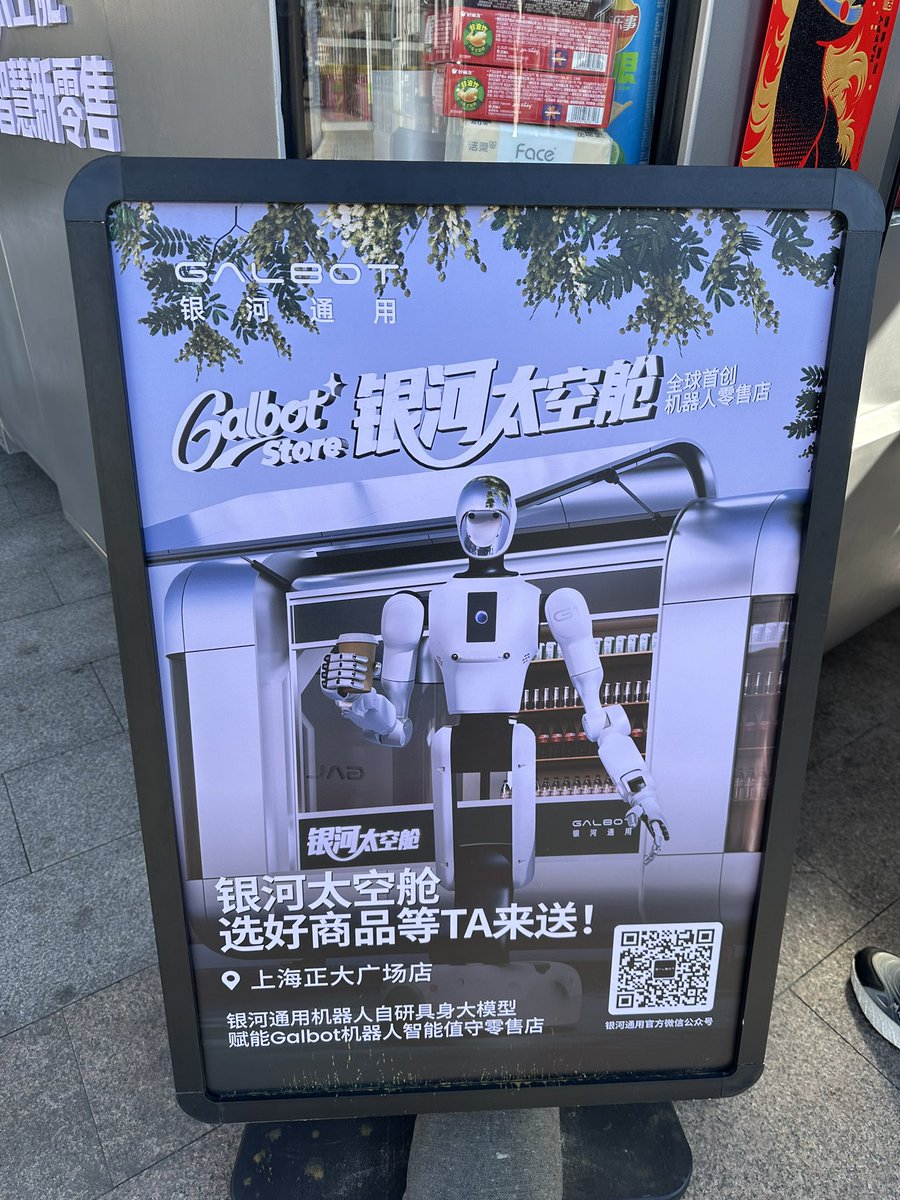 上海のロボット店員は商品を落とす🫳