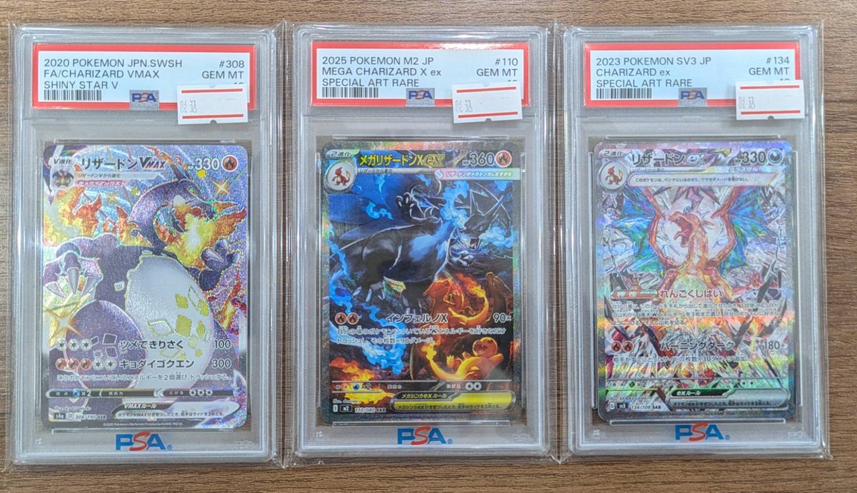 📢PSA10各種etc入荷致しました📢

お買取させて頂きました^_^

当店をご利用頂きましてありがとうございます🙇‍♂️

どしどしお持ち込みください‼️