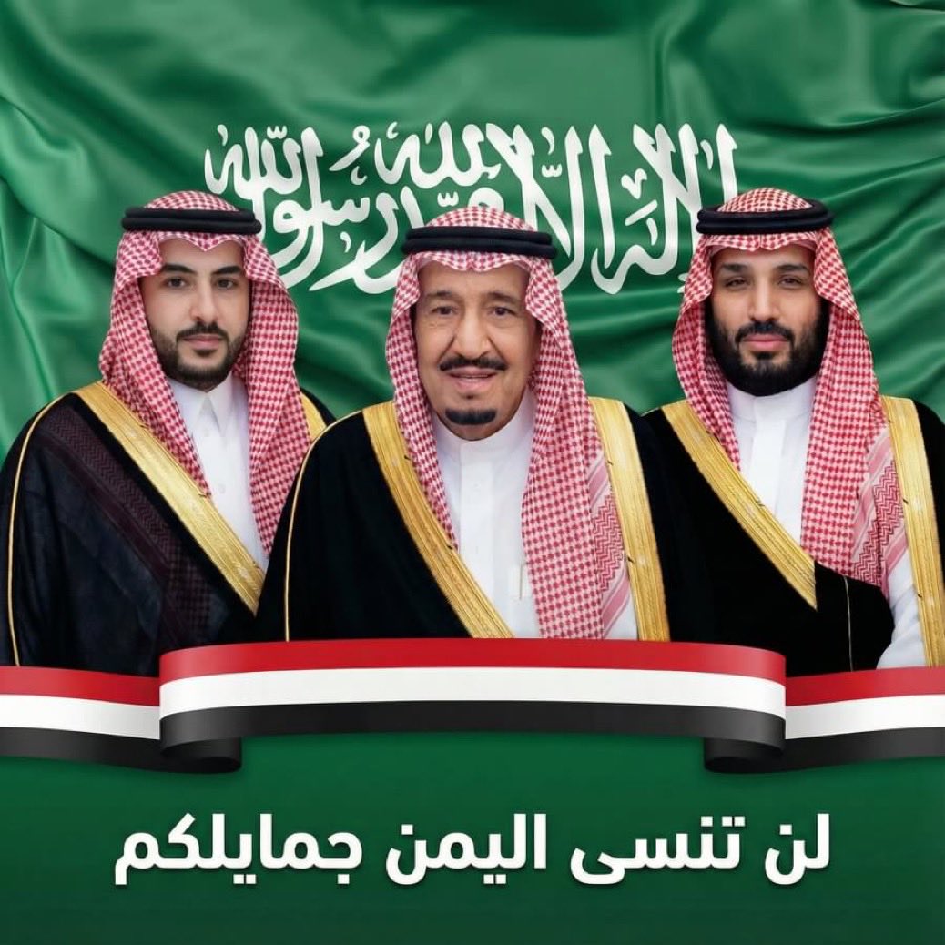 الأخوة اليمنيين شاركو بهذه الصوره وحطوها أيقونة وشكراً