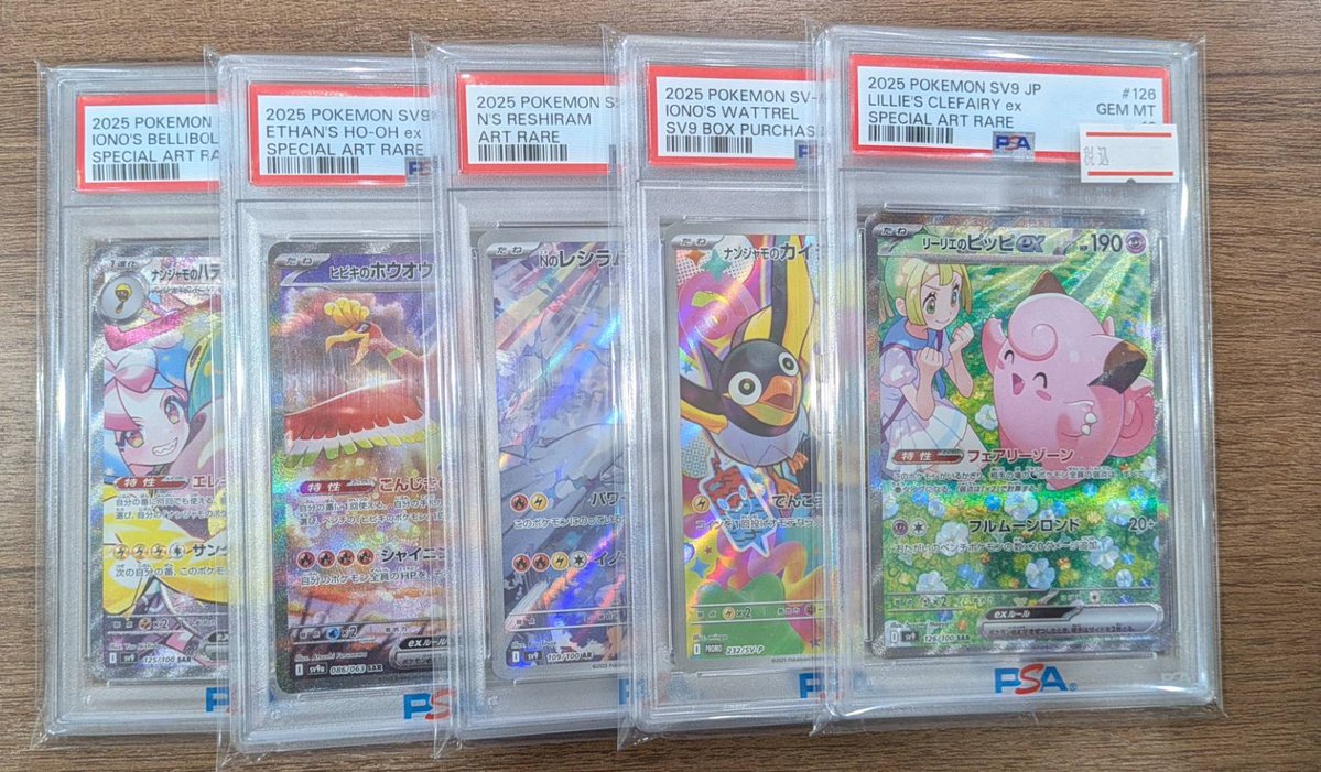 📢PSA10各種etc入荷致しました📢

お買取させて頂きました^_^

当店をご利用頂きましてありがとうございます🙇‍♂️

どしどしお持ち込みください‼️