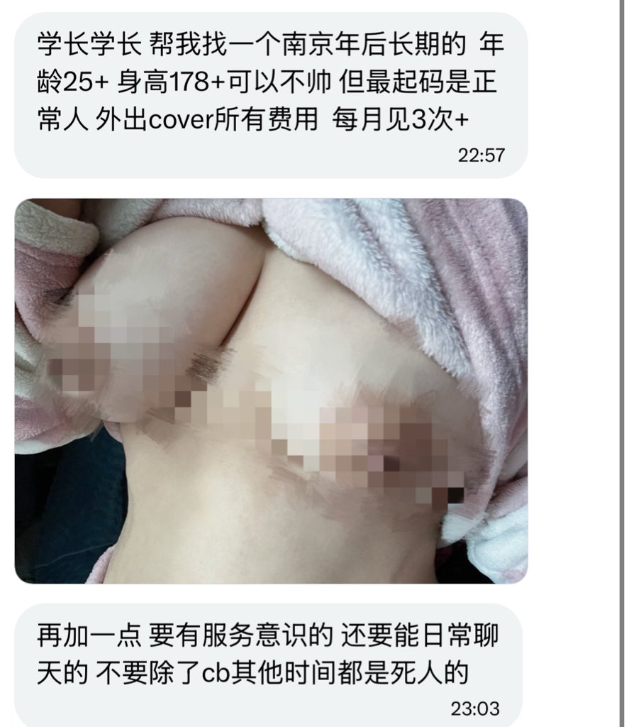 南京小美 年后可以见面 包开销 每个月可以见3次 滴个长期固定
