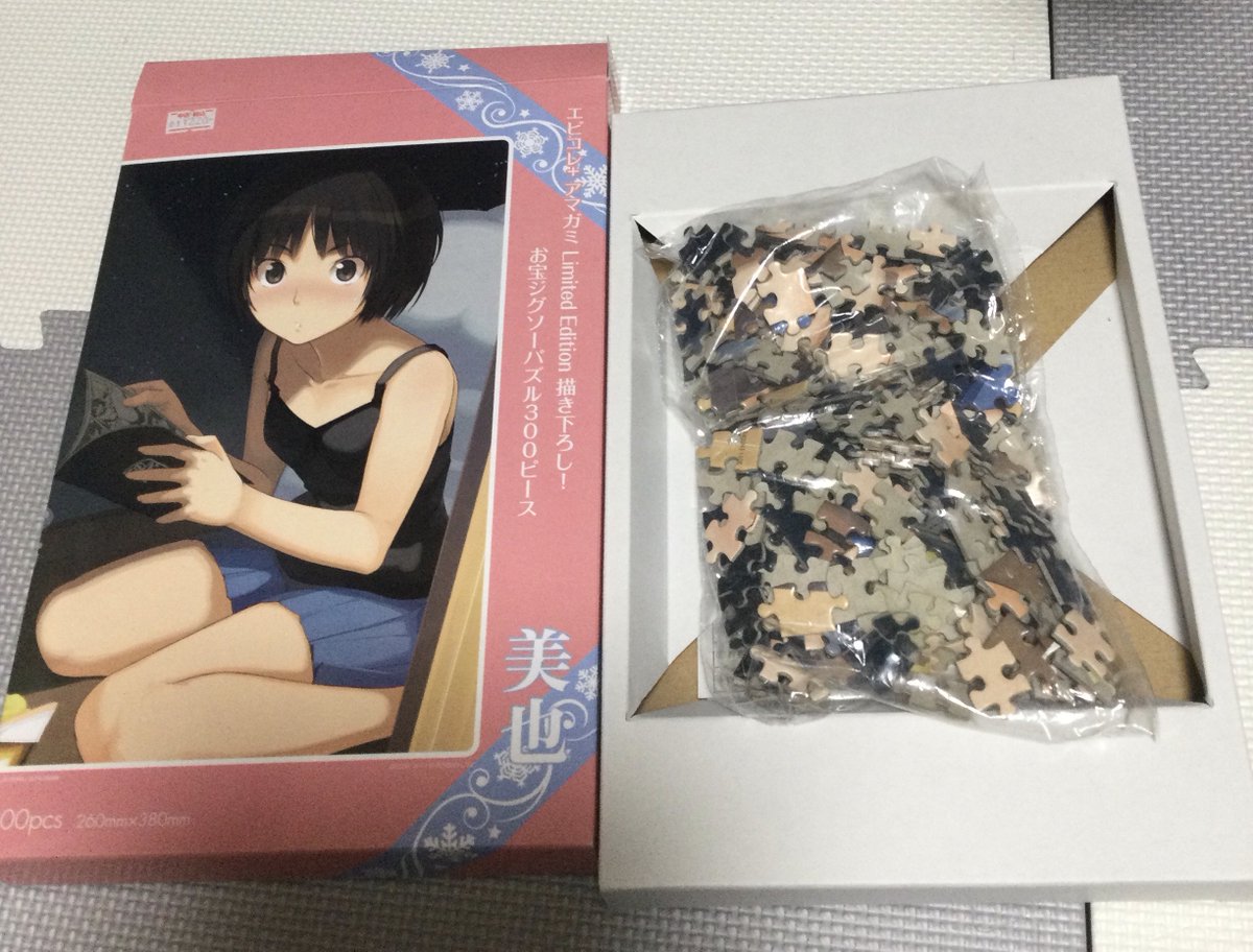 こんなの220円で売っちゃダメっすよ駿河屋さ〜ん