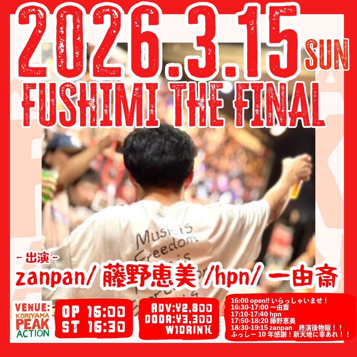 030_32's tweet photo. 告知！！

2026/3/15(日)
「FUSHIMI THE FINAL」

-出演-
zanpan
藤野恵美
hpn
一由斎

●open 16:00 / start 16:30
●ご予約:2,800円 / 当日:3,30円 ※共に1drink付き!!
 ※学生1,000円引き/小中学生無料

PEAKラストです！
是非遊びに来て下さい！ https://t.co/dHtt4PmG7Y