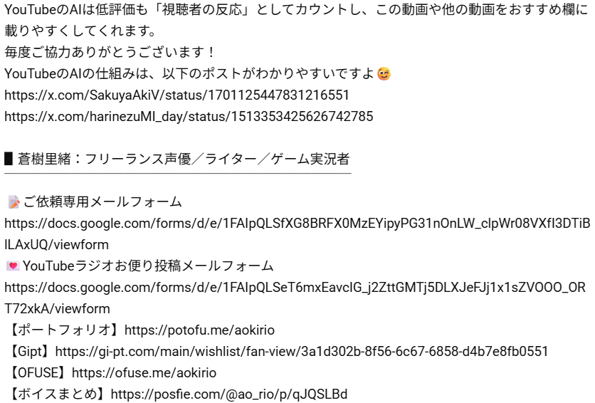 私は概要欄に外部へのリンクを毎回張っているのですが、警告が来たこと